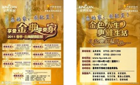 金典家私DM宣传单 （背景合层）