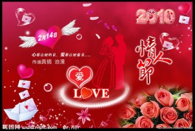 信封传递浪漫情人节图片