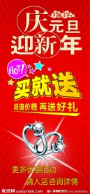 金嘉利钻石 庆元旦迎新年