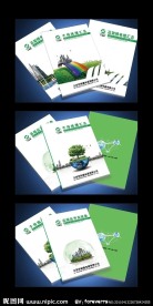 绿色清爽 企业画册封面设计（ 展开图）