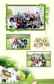 毕业纪念册