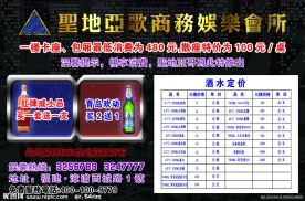 圣地亚歌开业宣传页