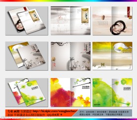 企业画册封面设计