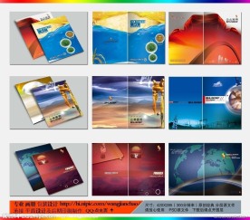 企业画册封面设计