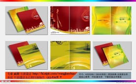 企业画册封面设计