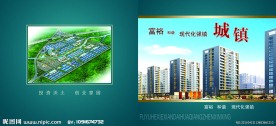房地产画册封面
