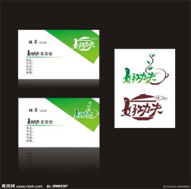茶叶标志名片