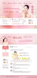 精美韩国女性网站模板