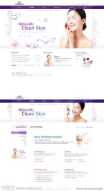 精美韩国女性网站模板