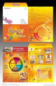 家具家居卖场清货促销邀请函 （背景合层）