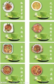 菜单 （背景合层）