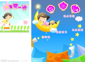 幼儿园室内展板