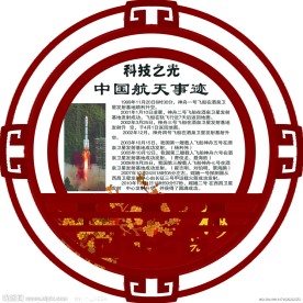 学校异形的古典展板