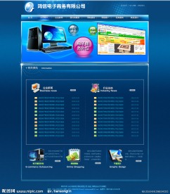 网络公司网站模板