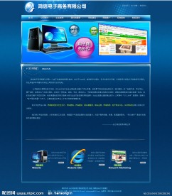 网络公司网站模板