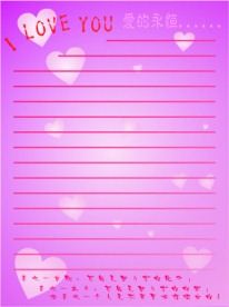 情人节信纸
