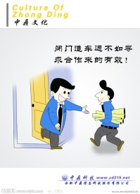 企业漫画