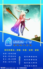 装饰广告宣传册简介