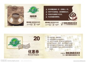 咖啡券 优惠券 咖啡美食