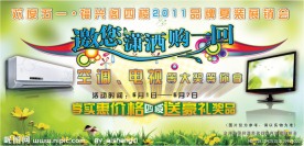 五一活动舞台背景