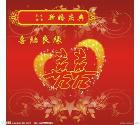 结婚婚庆舞台背景