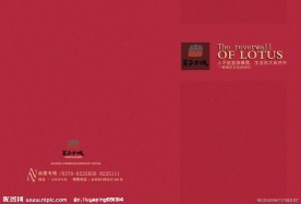 房地产画册封面