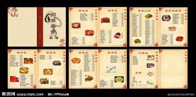 川渝美食画册 菜谱