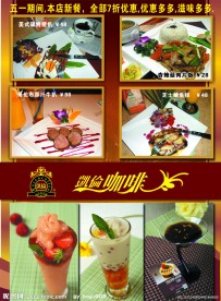 咖啡厅餐牌