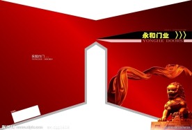 木门画册封皮