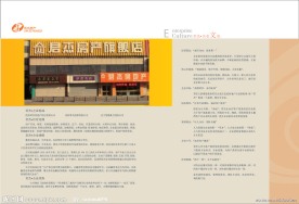 房地产画册设计