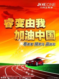 九牧王男装活动海报PSD素材