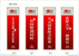 房地产销售中心路旗