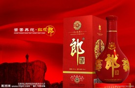 2011年 10年红花郎 新包装