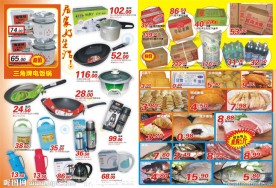 超市开业DM内页模版