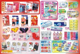超市开业DM内页模版