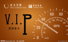 汽车会员卡
