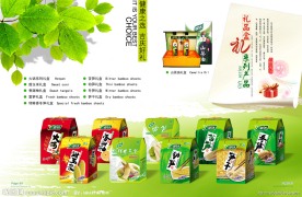食品 画册内页