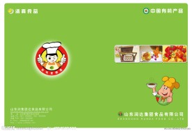 食品画册封面设计