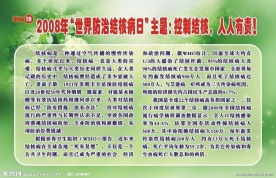 结核户外展板设计