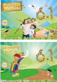 6 1儿童海报