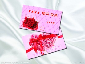 玫瑰婚庆名片模板