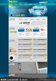 网络公司网站模板