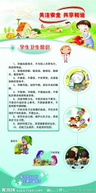 安全教育展板