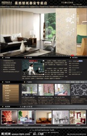 家居网站模板