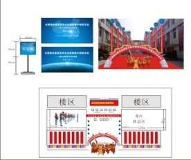 盛大开业 舞台背景