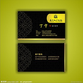 房地产名片设计