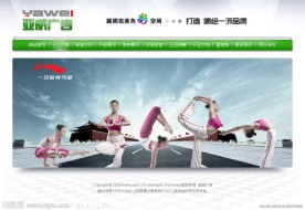 广告公司网站模板