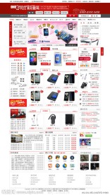 电子商务网站首页