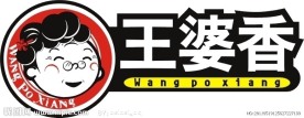 王婆香标志