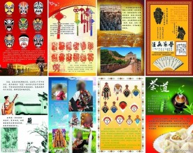 学校文化长廊宣传画